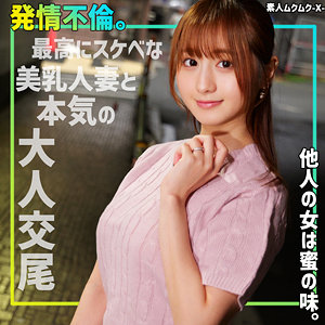 【smjx136】もあさん｜素人ムクムク-X-｜人気動画まとめ