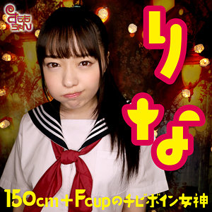 【smmc424】りな｜すももちゃん｜人気動画まとめ
