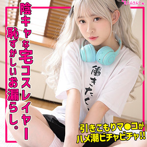 【smuh073】honokaちゃん｜素人ムクムク-痴-｜人気動画まとめ