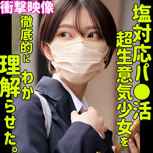 【smus055】モトカ｜素人ムクムク-塩-｜人気動画まとめ