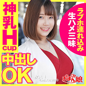 【somk005】めい｜素人おまん娘｜人気動画まとめ