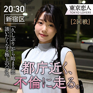 【tkk006】南弘子｜東京恋人｜人気動画まとめ