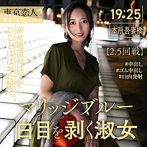 【tkk011】初花みか｜東京恋人｜人気動画まとめ