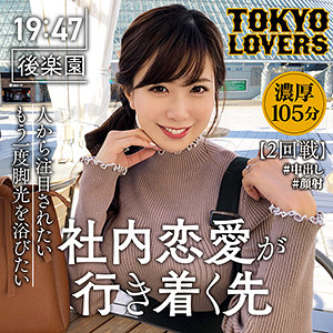 【tkk014】広仲友香｜東京恋人｜人気動画まとめ