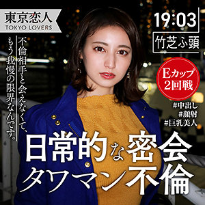 【tkk019】本間つばさ｜東京恋人｜人気動画まとめ