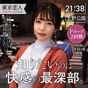 【tkk023】南野ゆい｜東京恋人｜人気動画まとめ