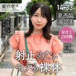 【tkk025】柏原こゆき｜東京恋人｜人気動画まとめ