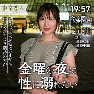 【tkk030】広末祥子 2｜東京恋人｜人気動画まとめ