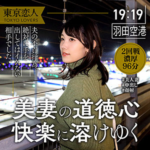 【tkk035】桜井みさき｜東京恋人｜人気動画まとめ
