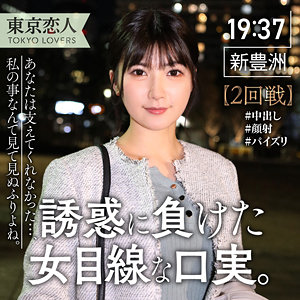 【tkk043】中条ゆかり｜東京恋人｜人気動画まとめ