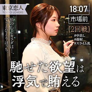 【tkk044】岡本りさ｜東京恋人｜人気動画まとめ