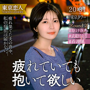 【tkk075】小松わかば｜東京恋人｜人気動画まとめ