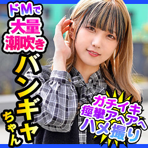 【dch036】まい｜ION デートNOW！！｜人気動画まとめ