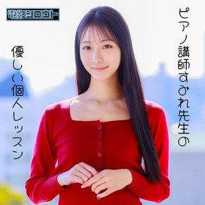 【deas056】すみれ｜電影シロウト｜人気動画まとめ