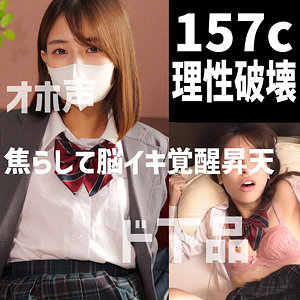 【dots049】157cオホ｜裏垢ドットえす｜人気動画まとめ