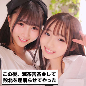 【gant014】パ●活女子Y＆M｜無垢｜人気動画まとめ
