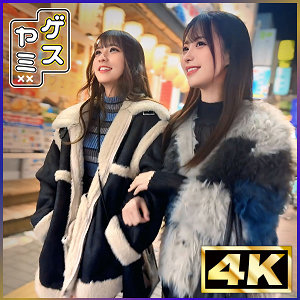 【gesy058】ゆい＆りん｜ゲスヤミ｜人気動画まとめ