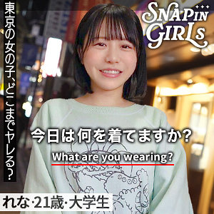 【grsp005】れな｜ぎがdeれいんSP｜人気動画まとめ