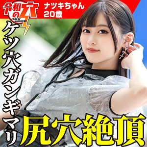 【hmdnc775】ナツキちゃん｜ハメドリネットワークSecondEdition｜人気動画まとめ