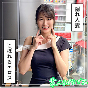 【hoi372】若妻JD@ふみつき｜素人ホイホイZ｜人気動画まとめ