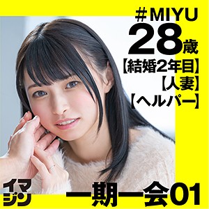 【imgn002】MIYU｜「イマジン」｜人気動画まとめ
