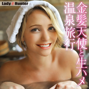 【lady524】ミア｜LadyHunter｜人気動画まとめ