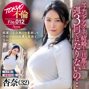 【mdmu012】杏奈｜TOKYO不倫File｜人気動画まとめ