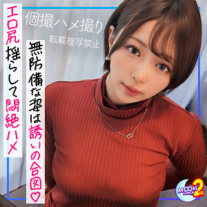 【mfcs125】デカ尻歯科衛生士ゆきりん｜MOON FORCE 2nd｜人気動画まとめ