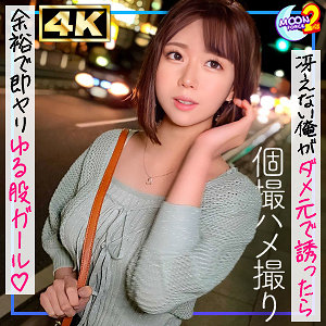 【mfcs130】超細身Eカップ看護学生あんちゃそ｜MOON FORCE 2nd｜人気動画まとめ