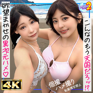 【mfcs178】ひま＆ひな｜MOON FORCE 2nd｜人気動画まとめ