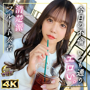 【mfcw047】かすみ｜MOON FORCE WIFE｜人気動画まとめ