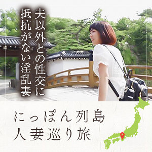 【mywife593】ローカル妻（和歌山）｜舞ワイフ｜人気動画まとめ