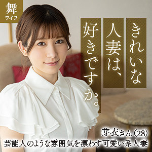 【mywife637】川崎芽衣｜舞ワイフ｜人気動画まとめ