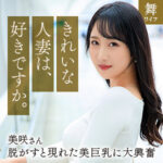 【mywife668】小野坂美咲｜舞ワイフ｜人気動画まとめ