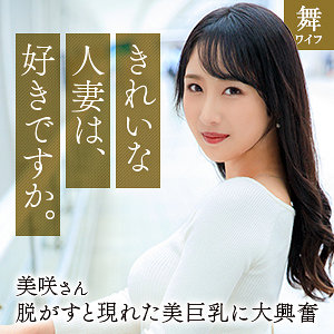 【mywife668】小野坂美咲｜舞ワイフ｜人気動画まとめ