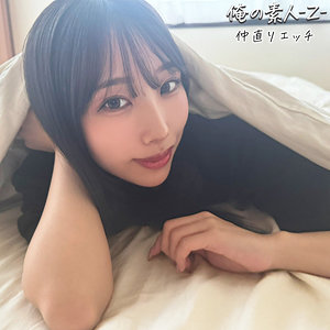 【oreb009】えりか｜俺の素人-Z-｜人気動画まとめ