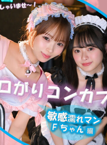 【pai404】F｜素人ぱいぱい｜人気動画まとめ