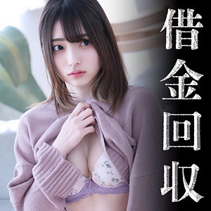 【smjj041】中●区債務者A｜素人ムクムク-弱点-｜人気動画まとめ