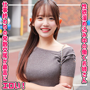 【smjx020】かすみさん｜素人ムクムク-X-｜人気動画まとめ