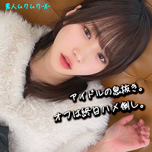 【smjx082】しおりさん｜素人ムクムク-X-｜人気動画まとめ