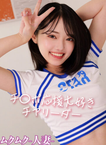 【smjz113】YNさん｜素人ムクムク-人妻-｜人気動画まとめ