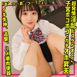 【smuc145】みこ｜無垢｜人気動画まとめ