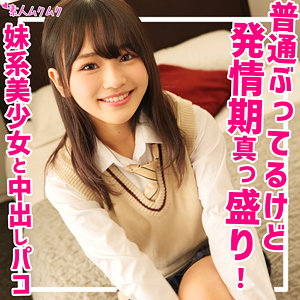 【smuk176】なのか｜無垢｜人気動画まとめ