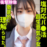【smus051】ナギサ｜素人ムクムク-塩-｜人気動画まとめ