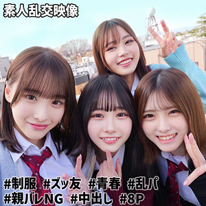 【smuw040】もも＆ひまり＆みなみ＆あかり@裏垢J｜素人ムクムク-W-｜人気動画まとめ