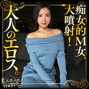【tow021】shiyu｜素人ホイホイtower｜人気動画まとめ