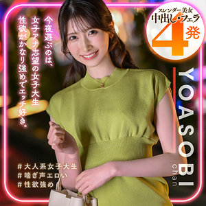 【yasb011】はなの｜YOASOBIちゃん｜人気動画まとめ