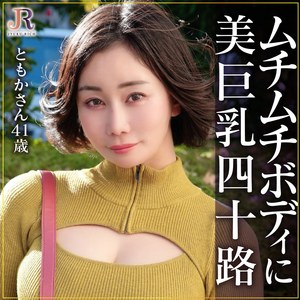 【dht1193】ともかさん｜JYUKU RICH｜人気動画まとめ