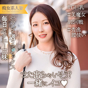 【ewdx537】さゆり｜E★人妻DX｜人気動画まとめ