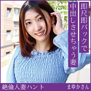 【hint0724】まゆかさん｜熟蜜のヒミツ｜人気動画まとめ